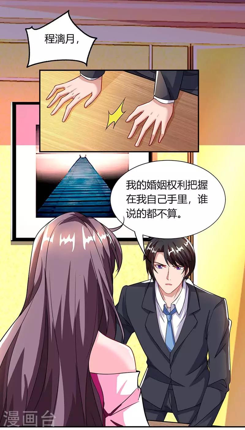 第66话 爷爷来电13