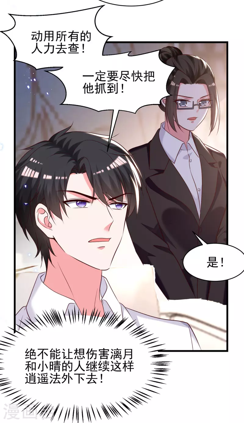 第302话杀人灭口19