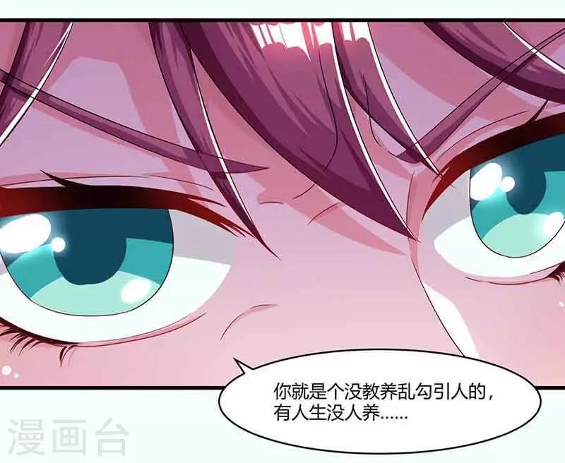 第52话 母女捣乱19