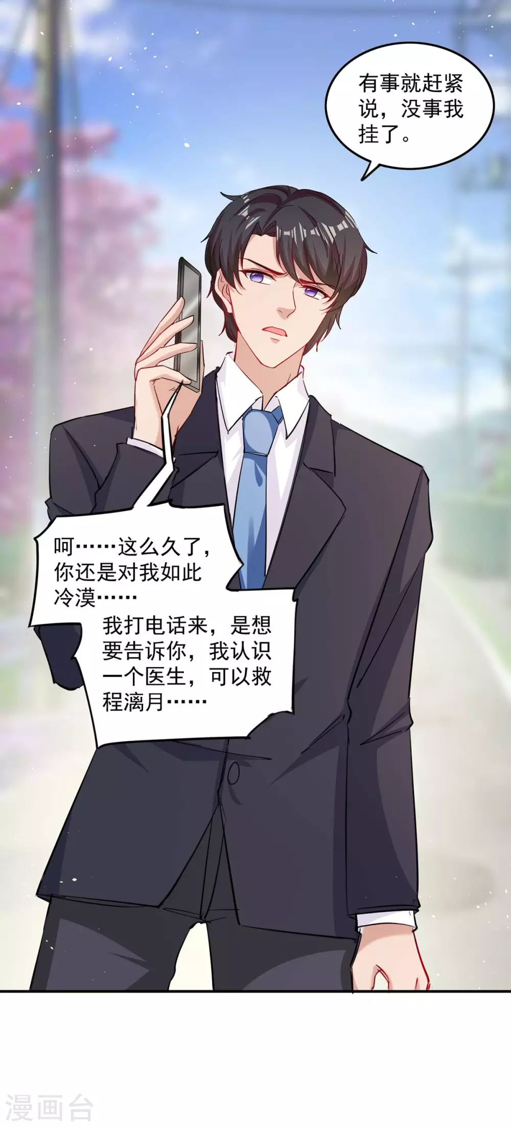 第167话 发病了25