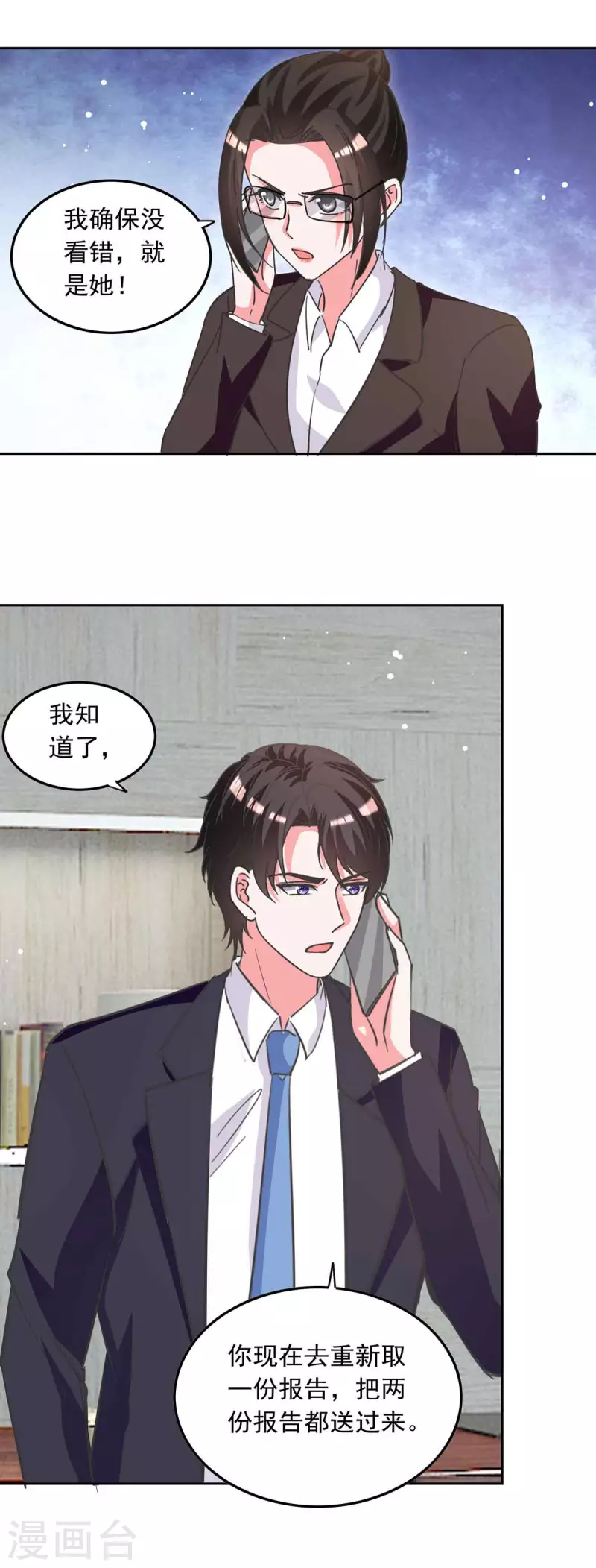 第209话 假装失忆15