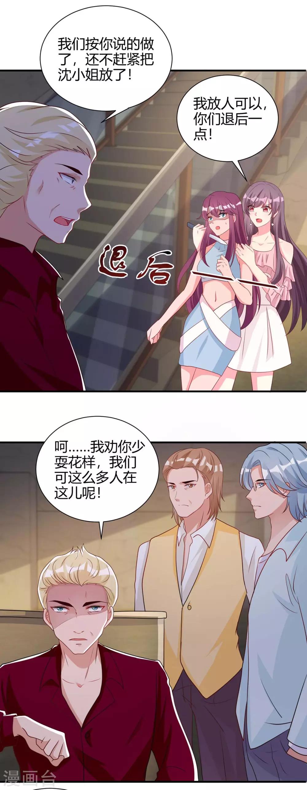 第147话 等着我20