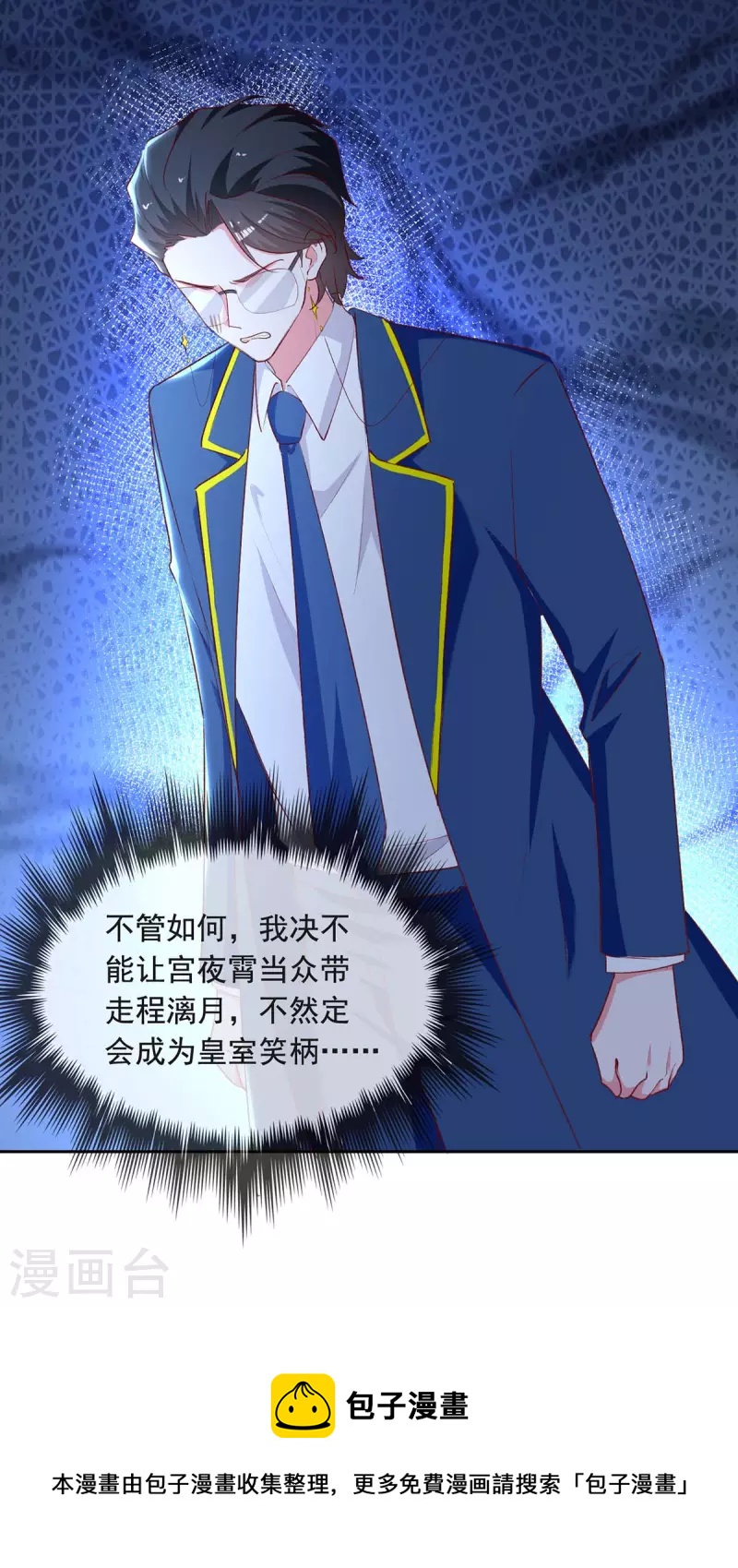 第241话 你是我的妻子21