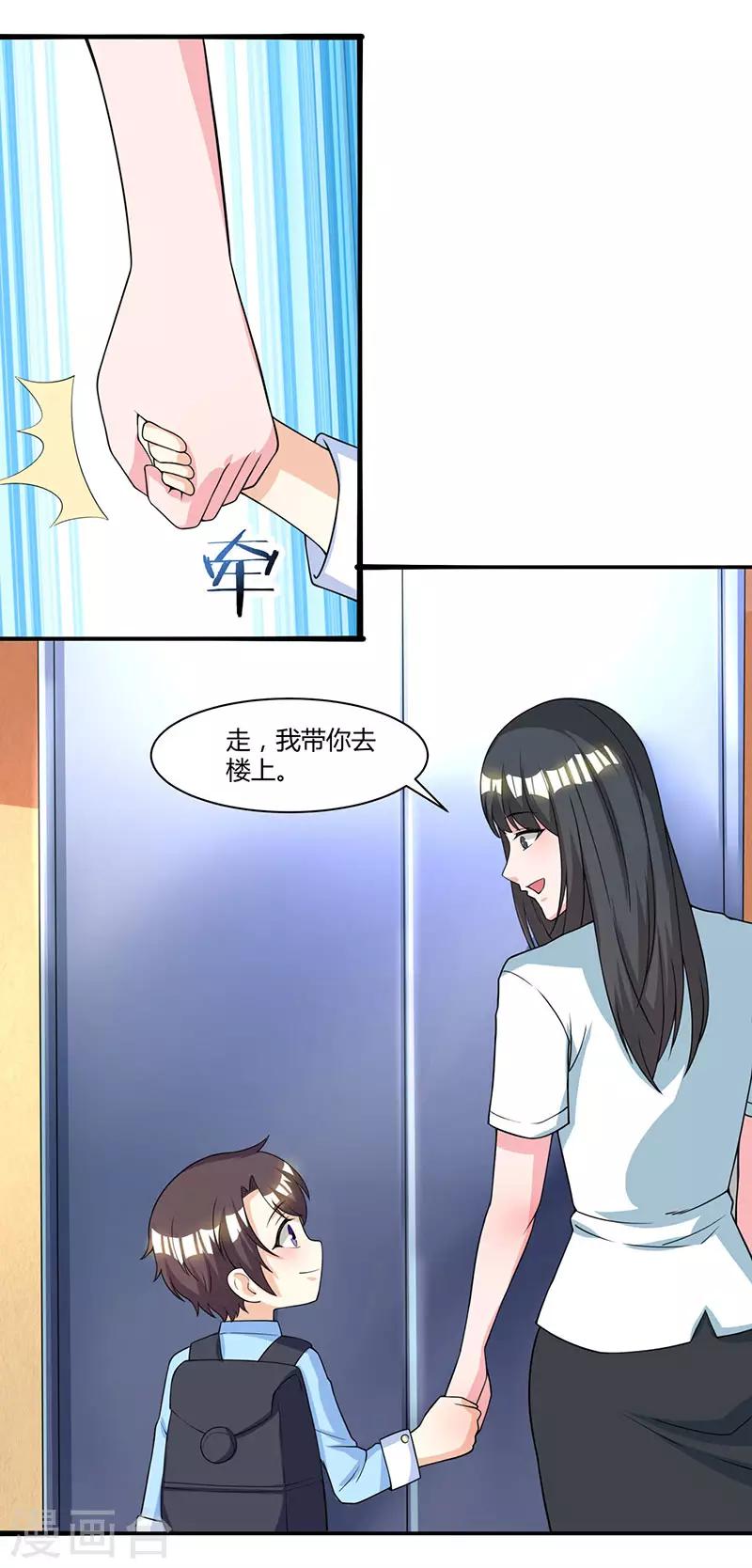 第5话 寻找爹地9