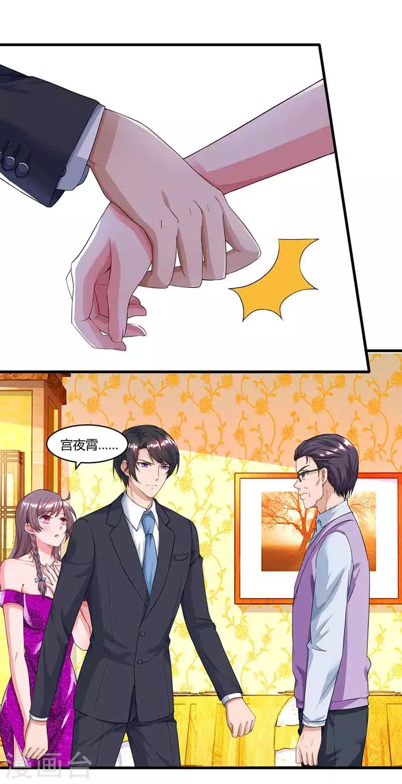 第49话 打草惊蛇16