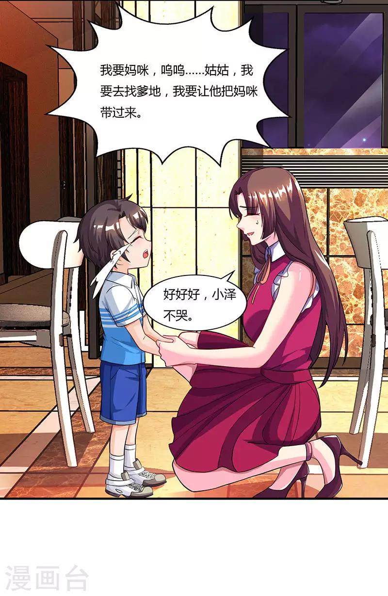 第57话 喜欢他？28
