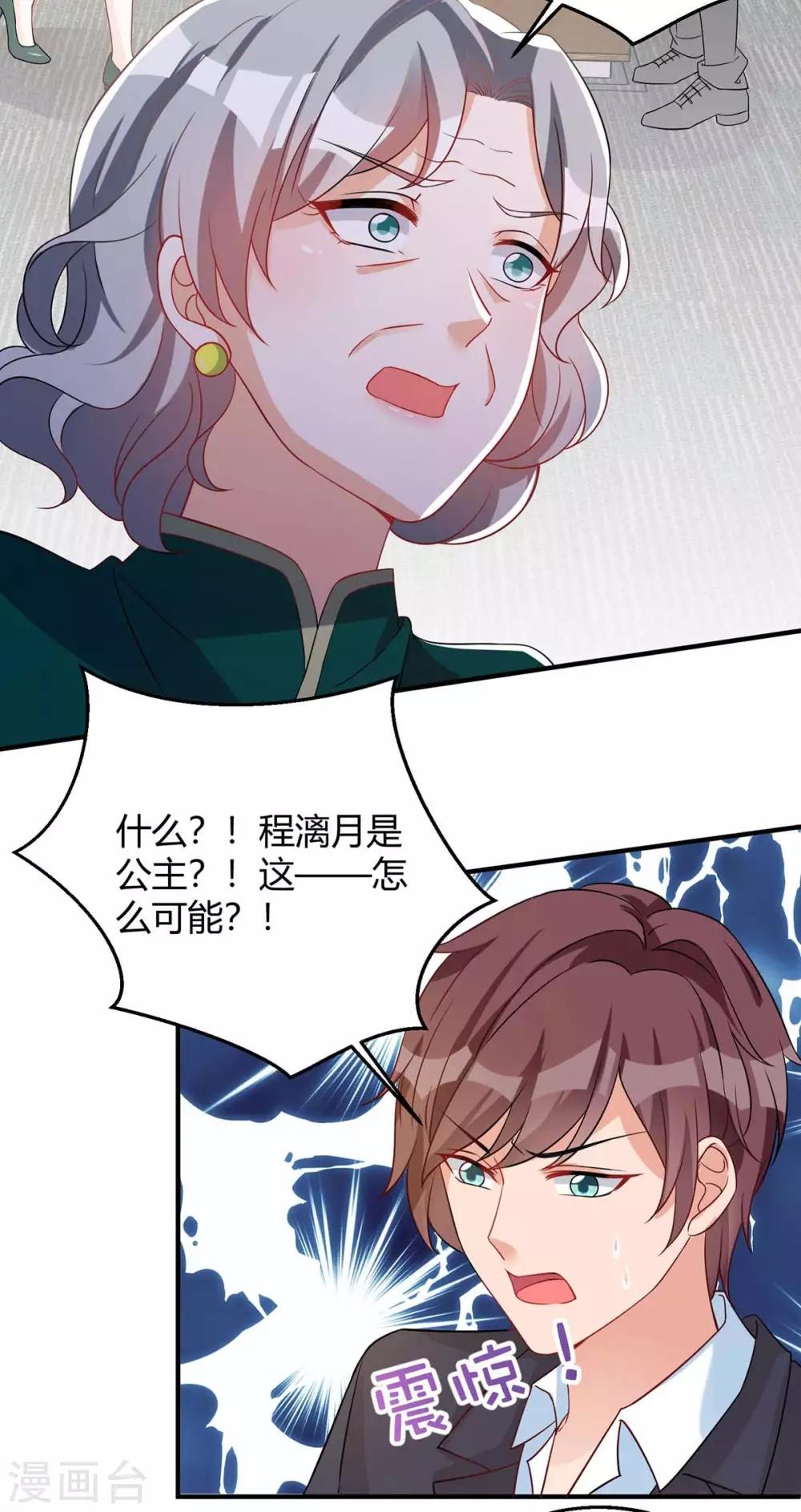 第142话 我爱你13