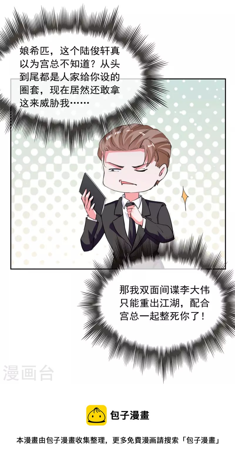 第222话 她必须死26