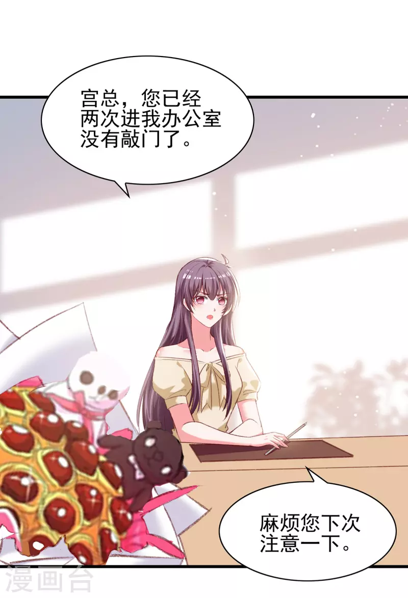 第288话 设计项链13