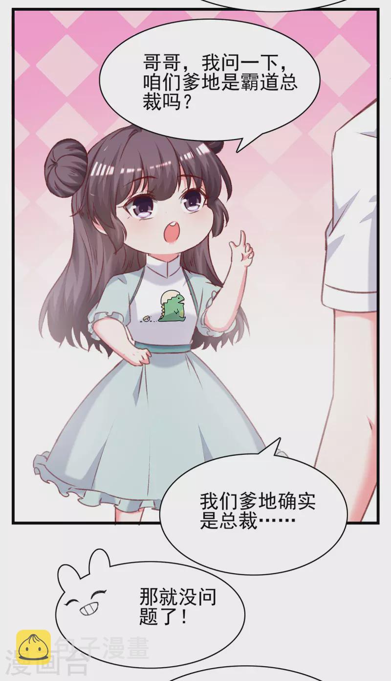 第281话 互留电话12