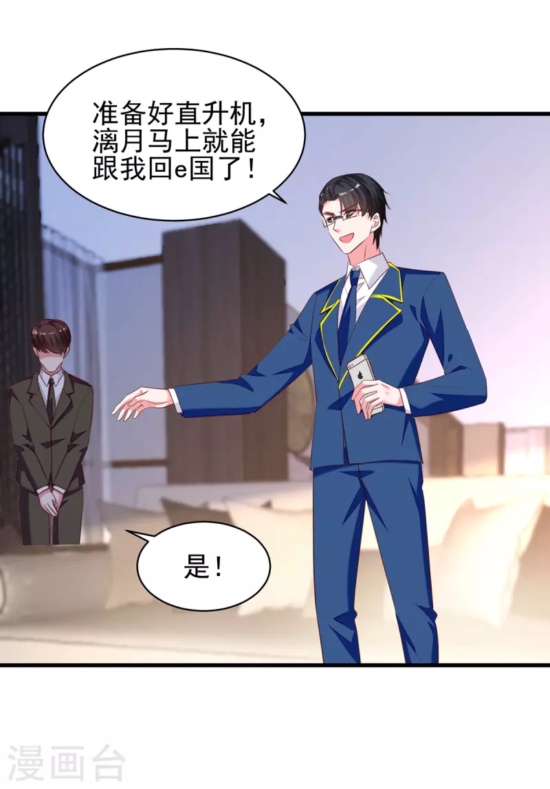 第307话怀疑兰迦19