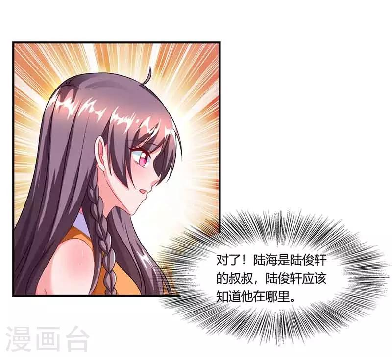 第46话 借刀杀人19