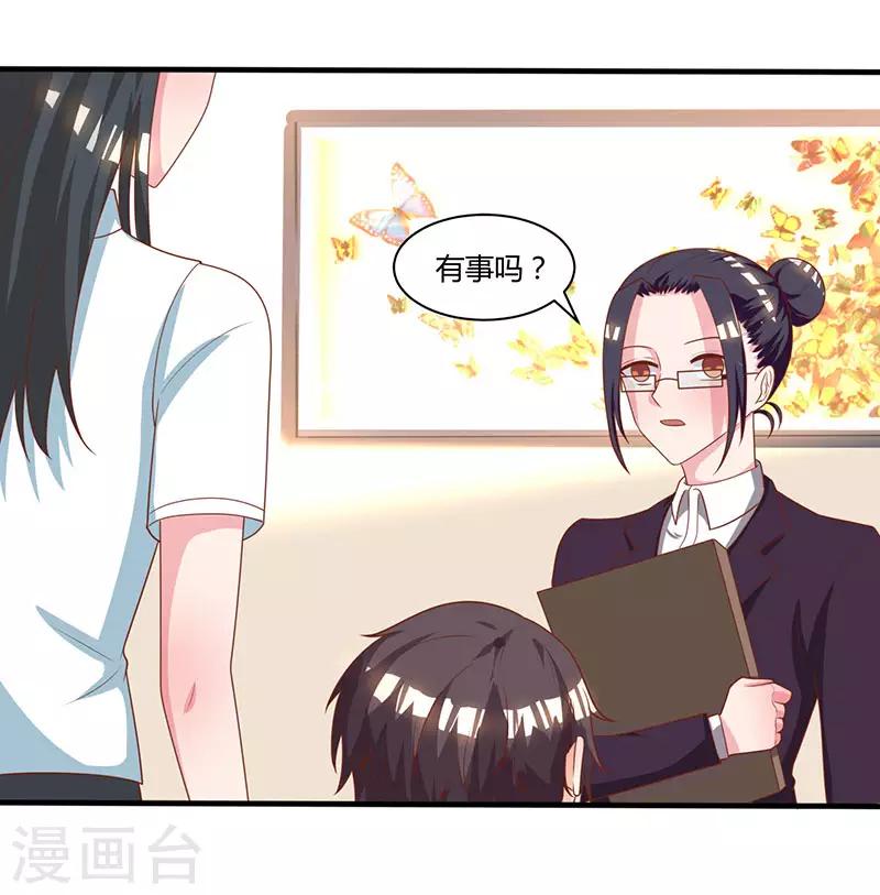 第5话 寻找爹地12
