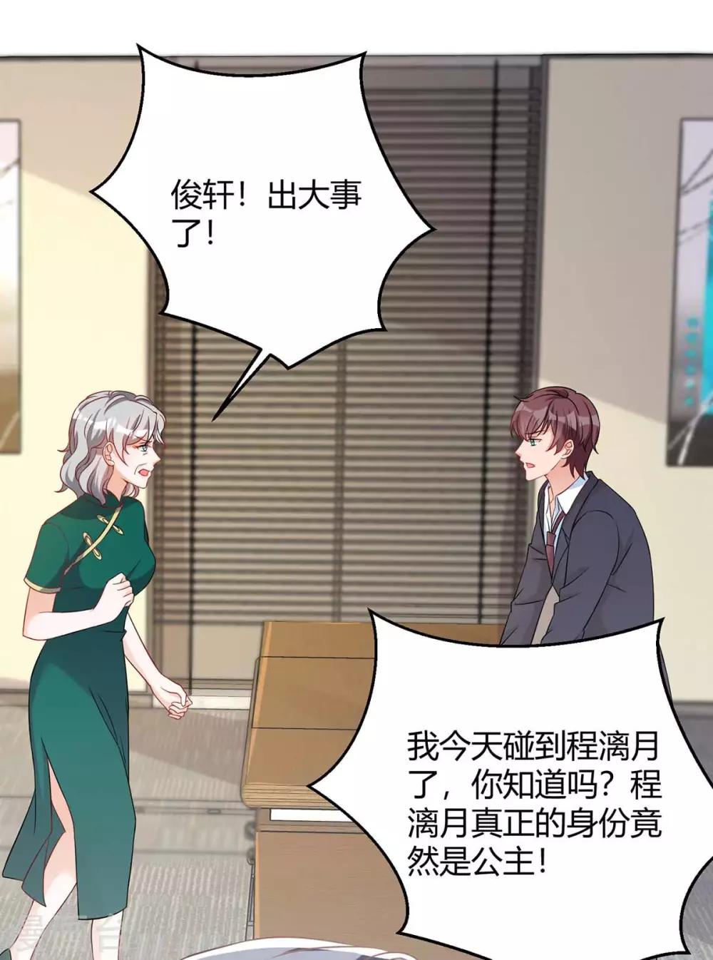 第142话 我爱你12