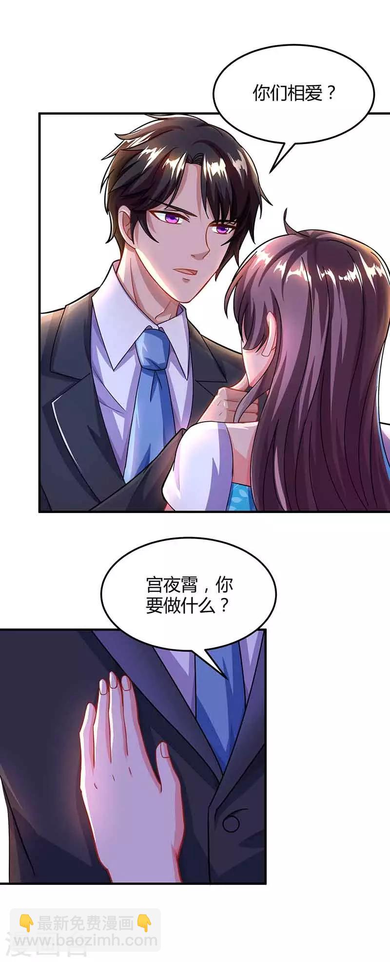 第34话 曾经相爱过21