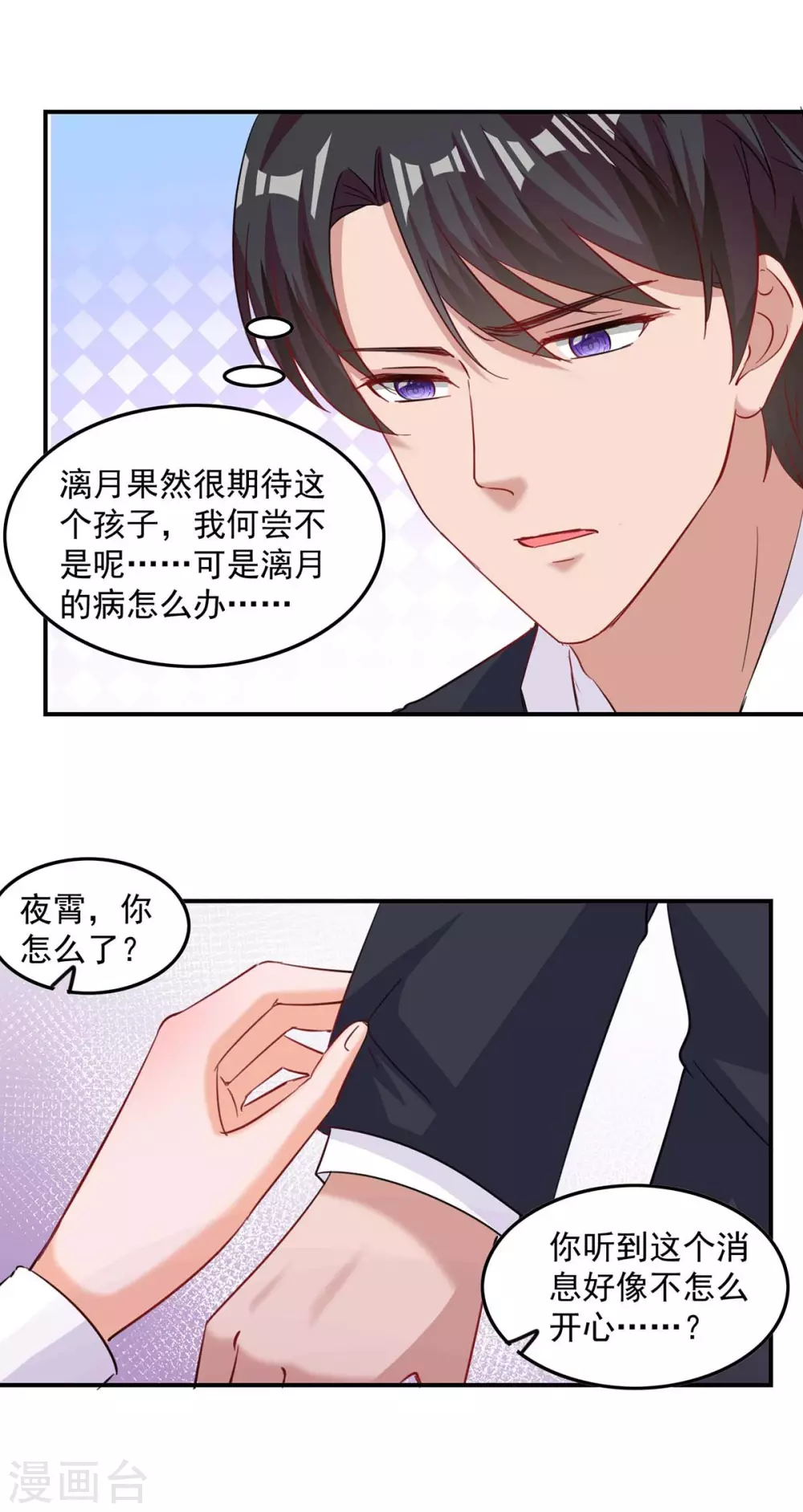 第166话 遗传病24