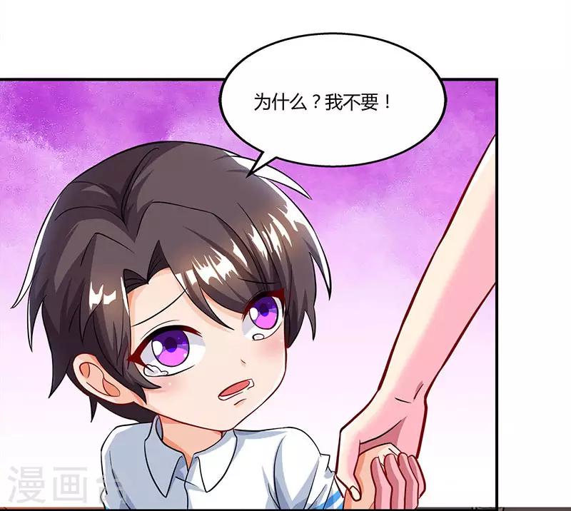 第57话 喜欢他？27