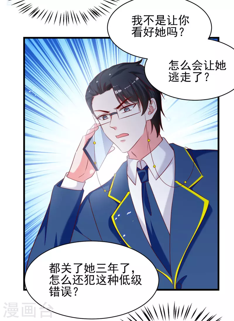 第301话你竟敢威胁我？7