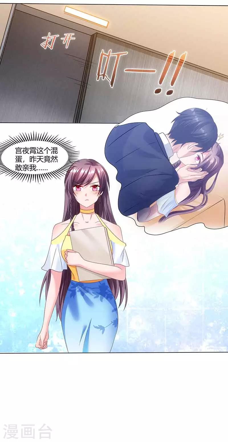 第40话 倒歉8