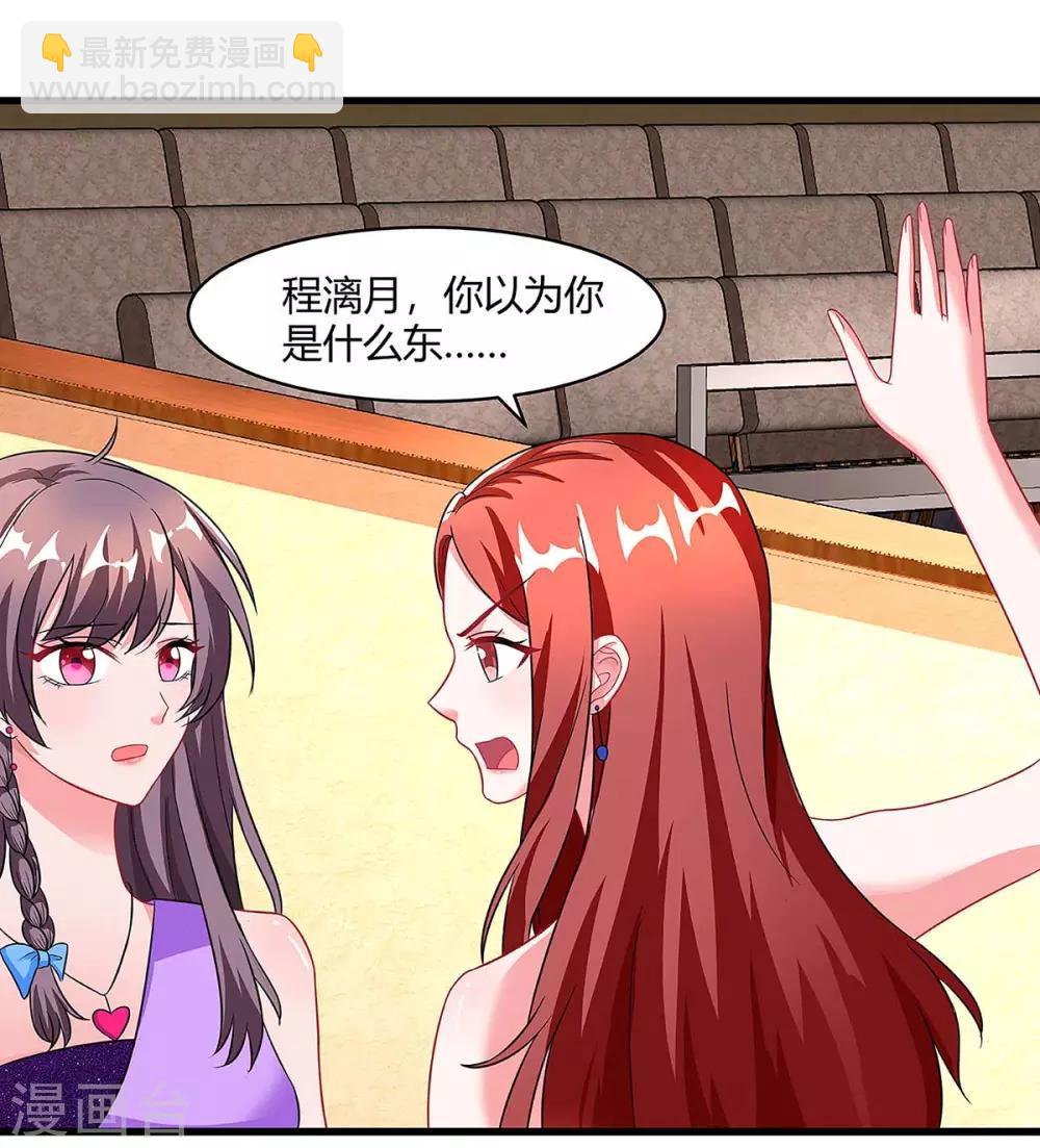 第91话 走着瞧9