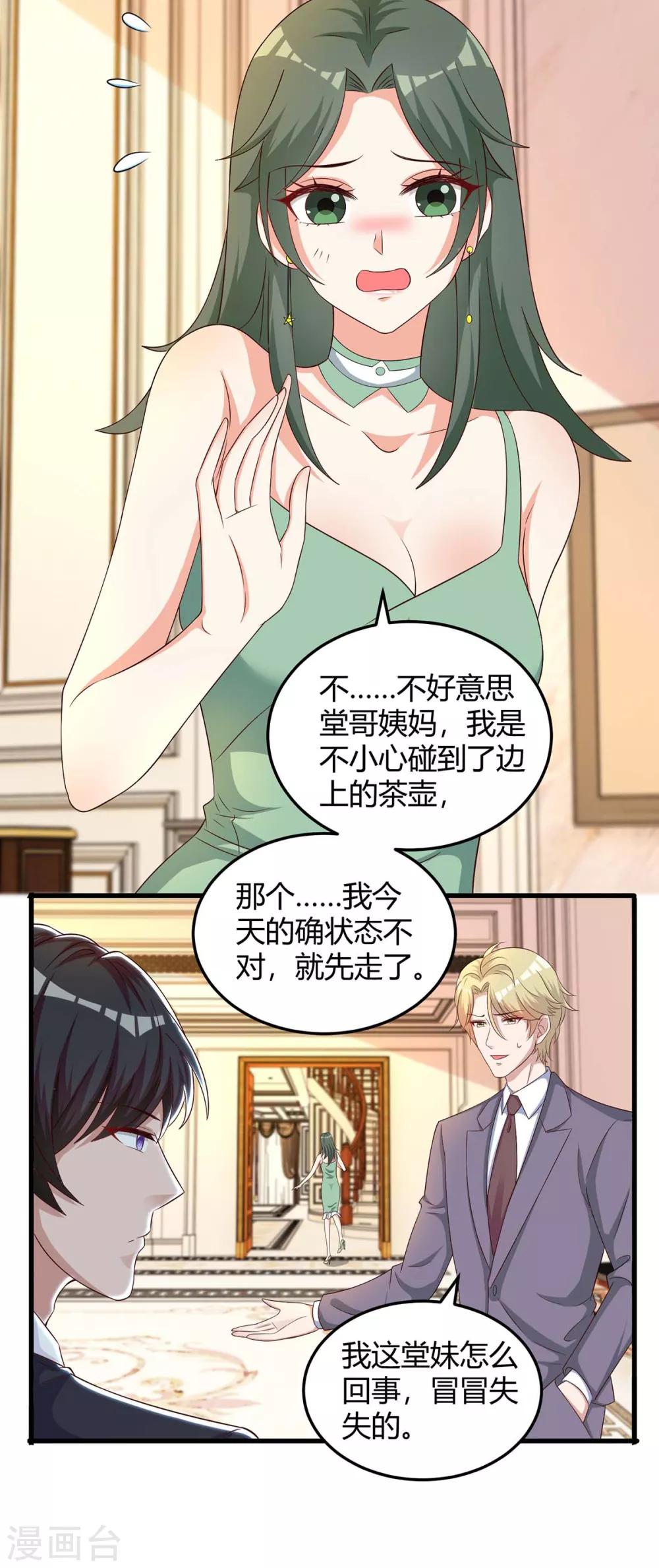 第154话 找麻烦8