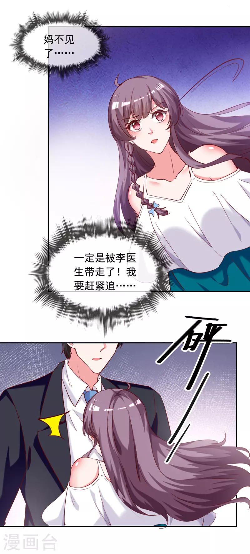 第266话 妈不见了13