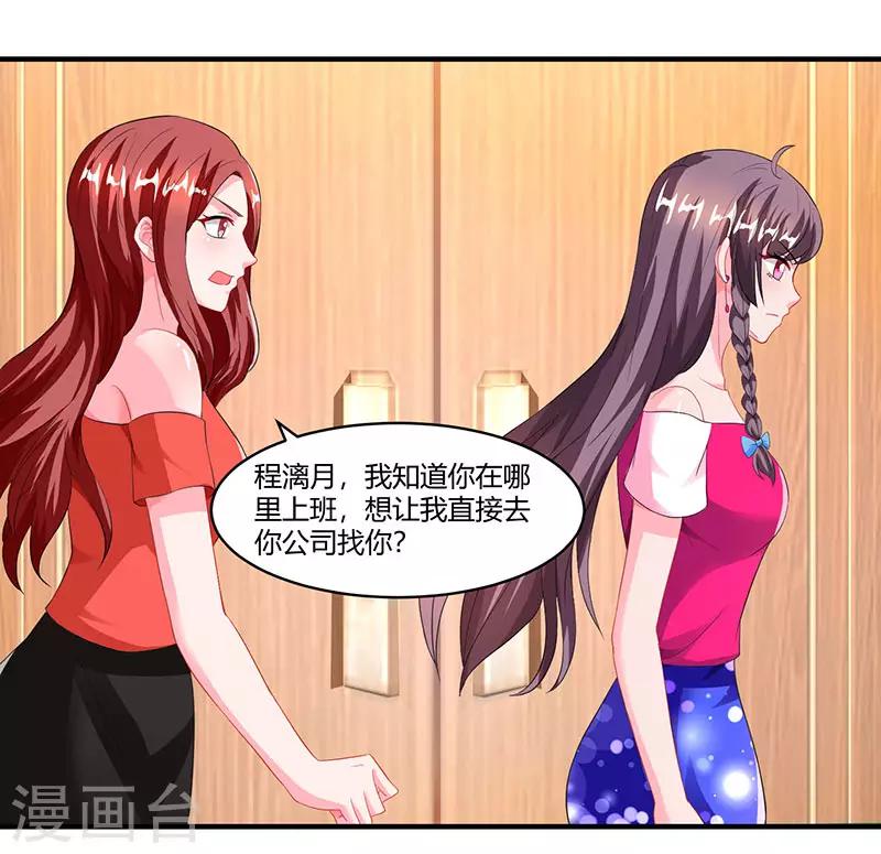 第74话 继承权5