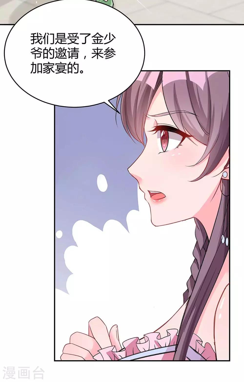 第135话 参加家宴10