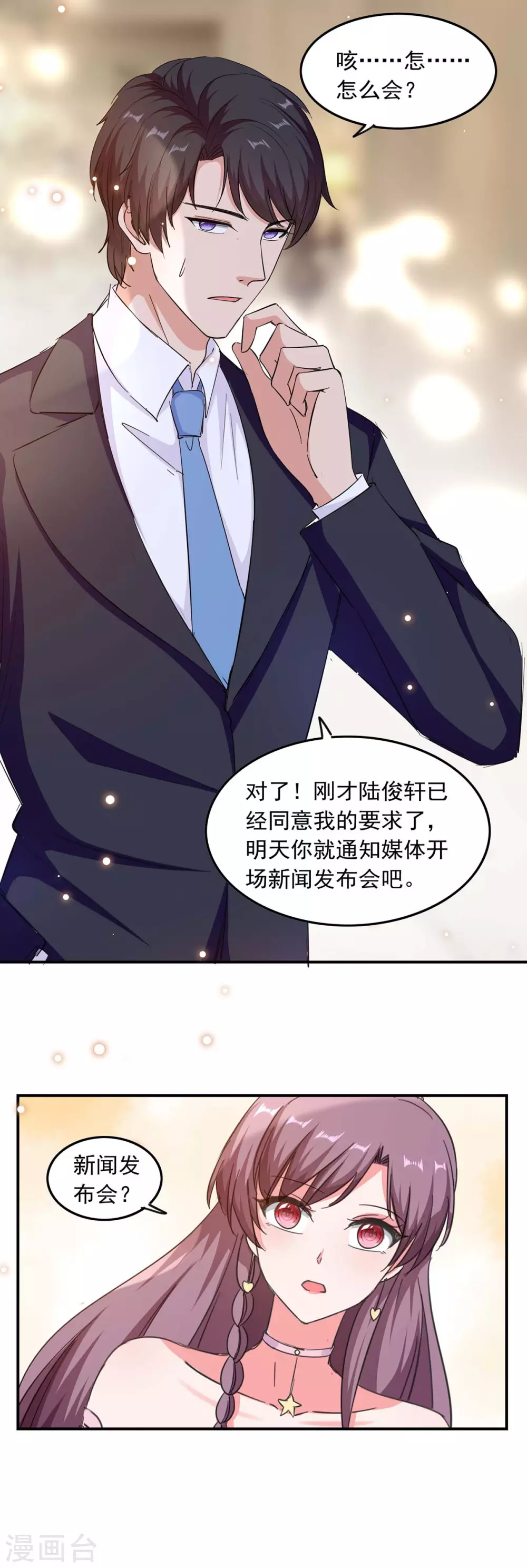 第189话 请君入瓮7