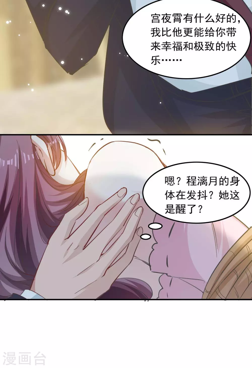 第181话 走不了啦7