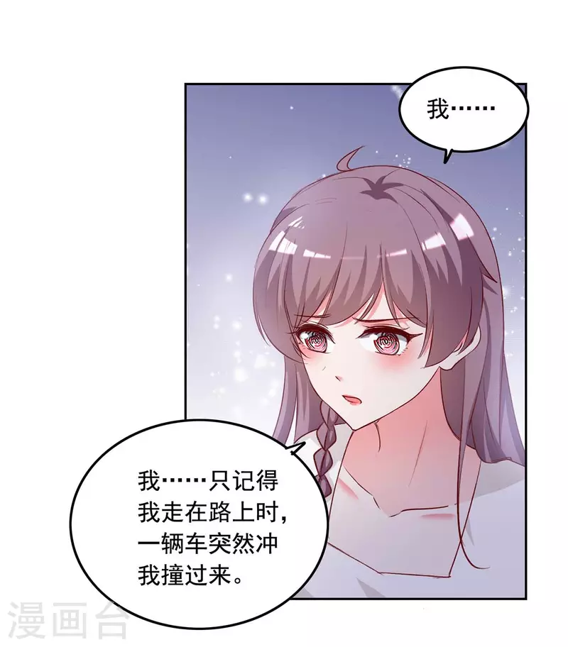 第234话 你叫叶小程3