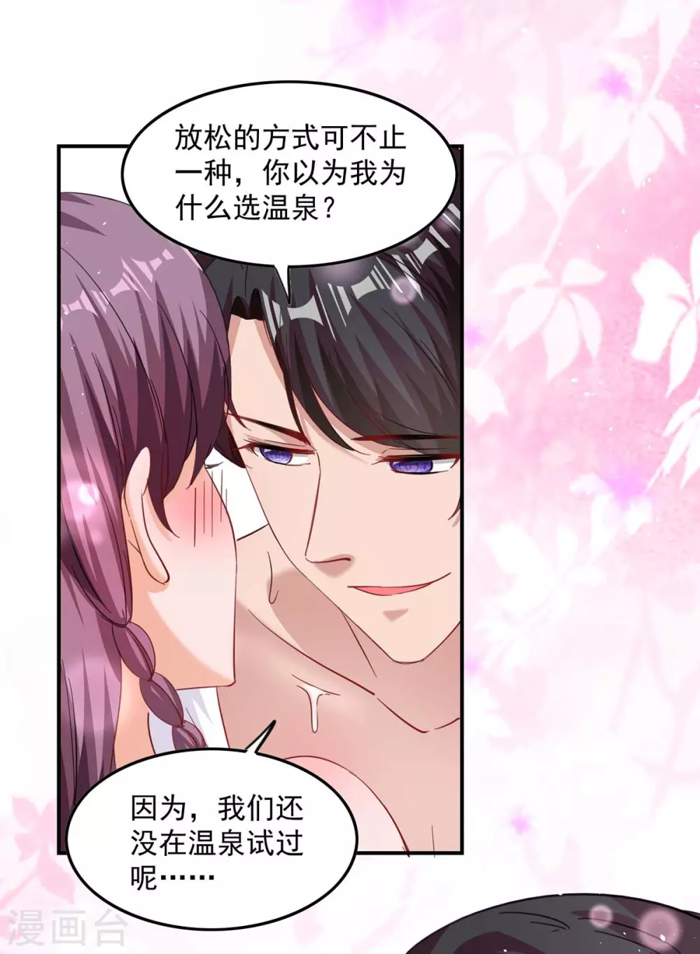 第165话 怀孕了16