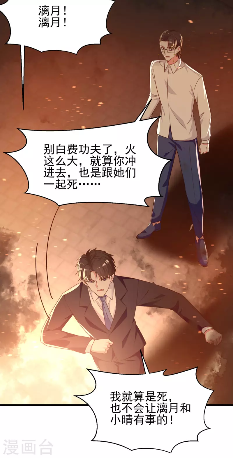 第297话我们都会没事的4