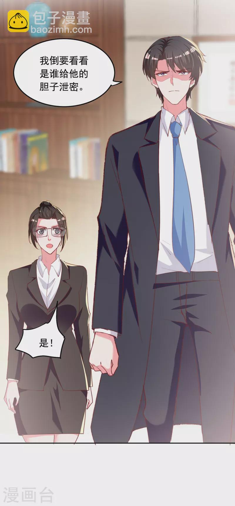 第265话 美人计10