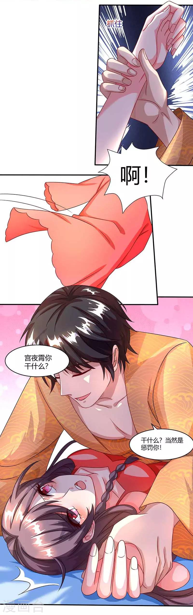 第35话 装哭战术14