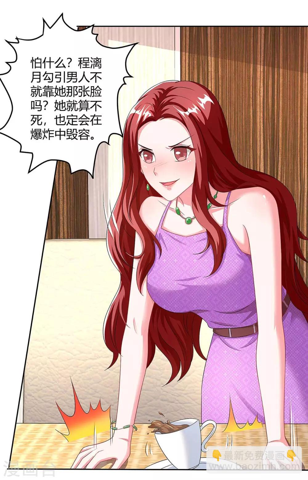 第102话 联手23