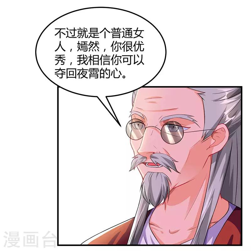 第61话 我只喜欢你这样的10