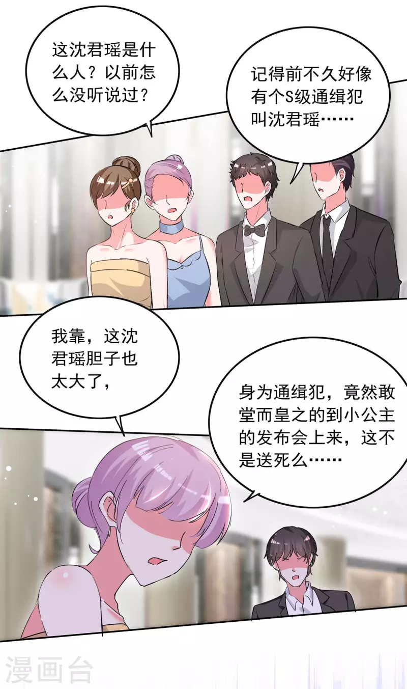 第220话 杀人灭口3