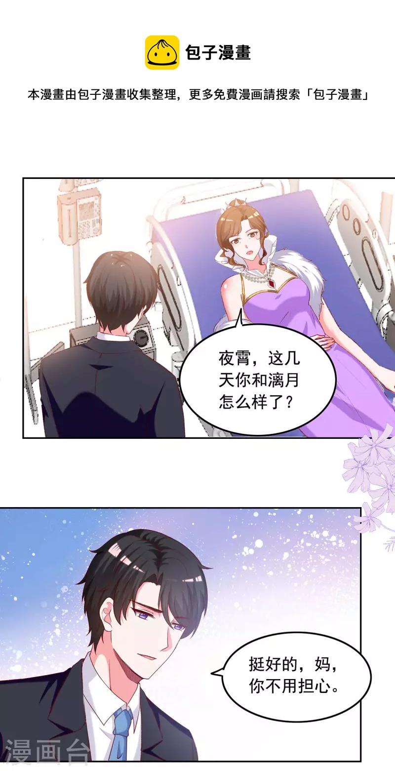 第257话 委屈你了11
