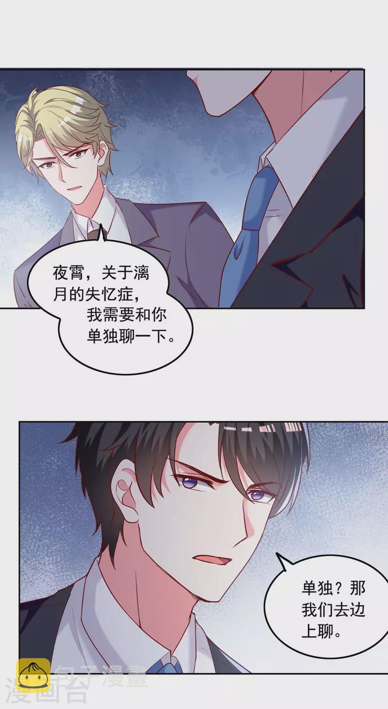 第247话 我来试药7