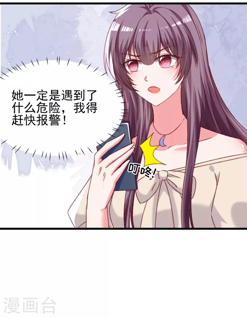 第295话出事了17