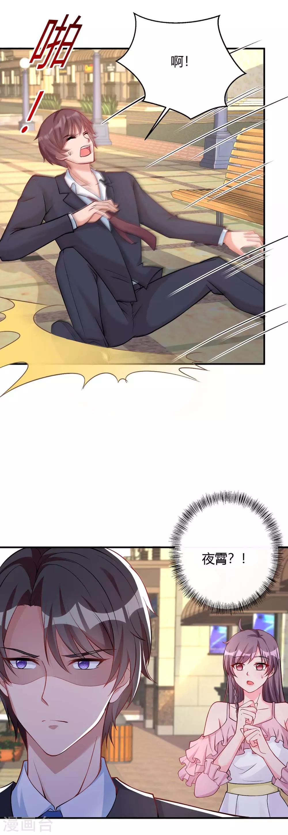 第143话 我错了15