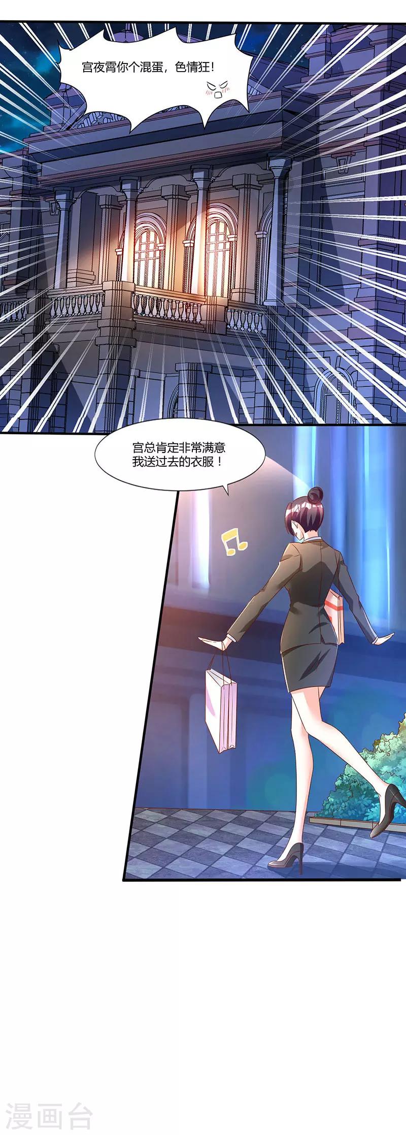 第11话 浴室温情20