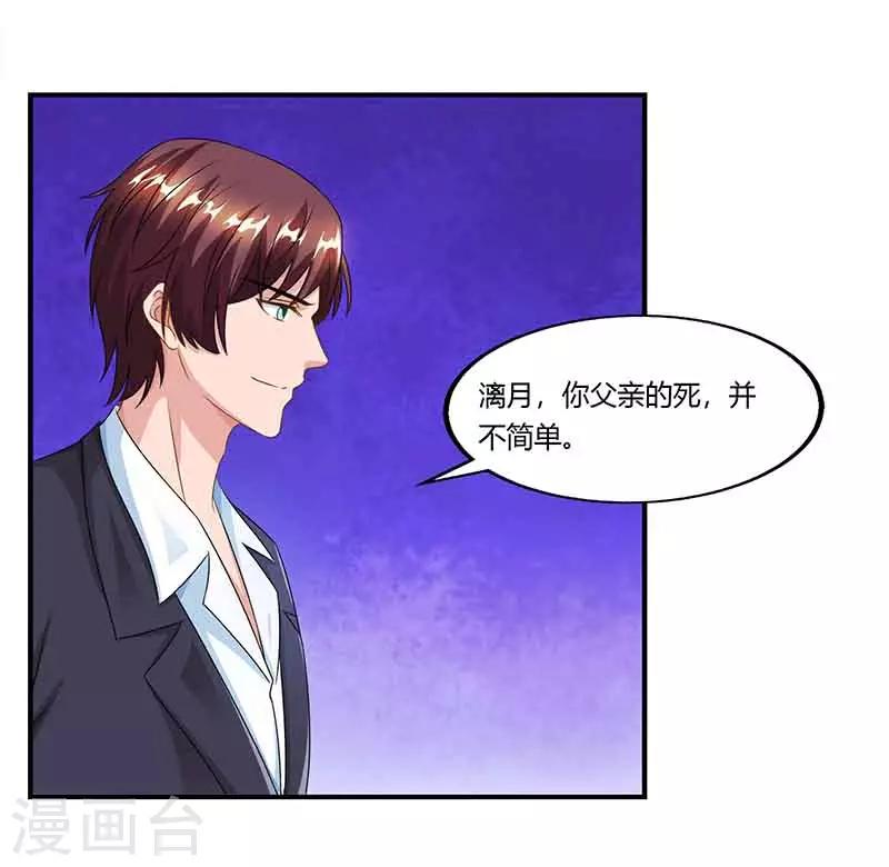 第43话 到底和谁玩15