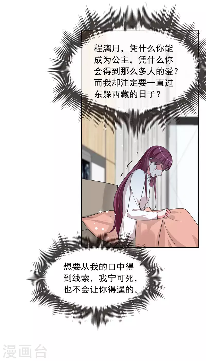 第226话 准备逃跑9