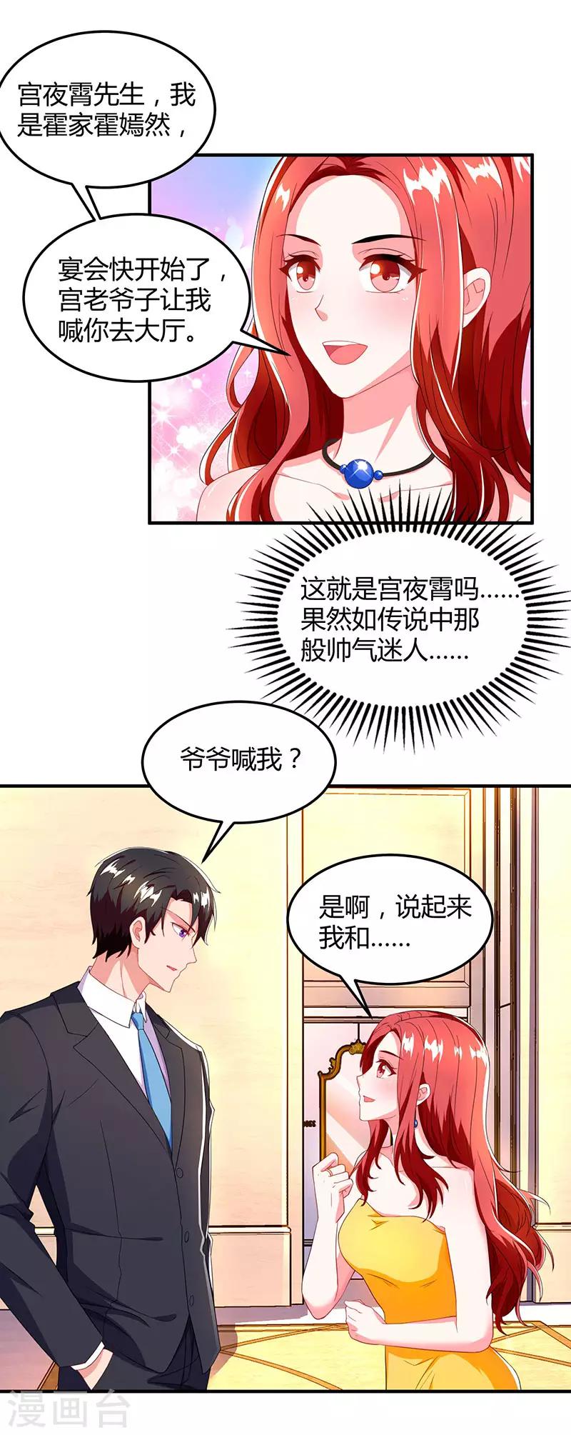 第59话 误会？25