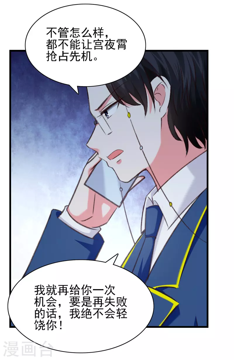 第287话 暗中破坏5