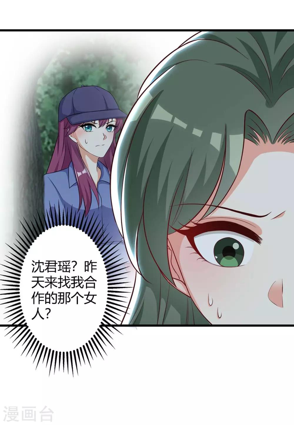 第154话 找麻烦0