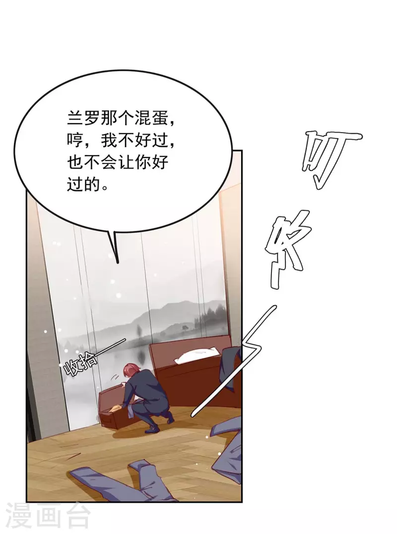 第227话 猎物上钩11
