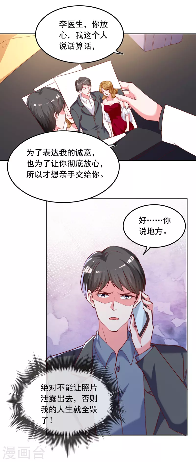 第263话 开展调查12